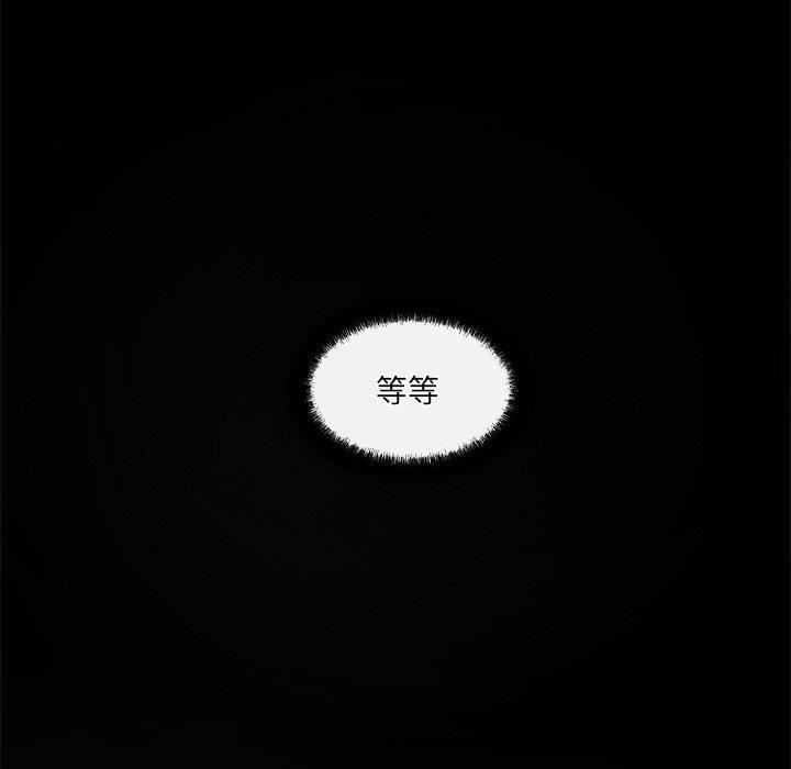 居委会的秘密 第24話 韩漫图片164