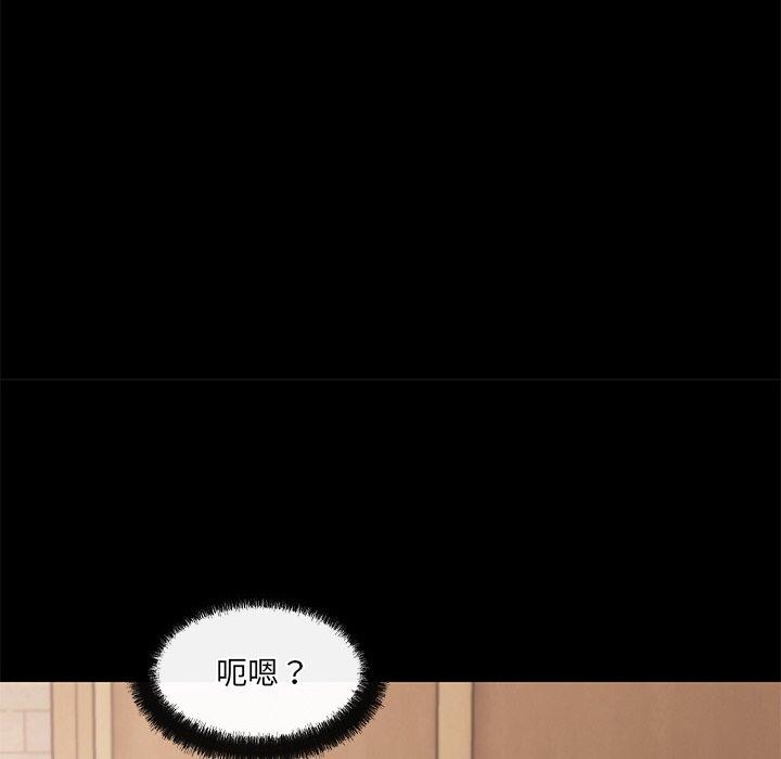 居委会的秘密 第24話 韩漫图片157