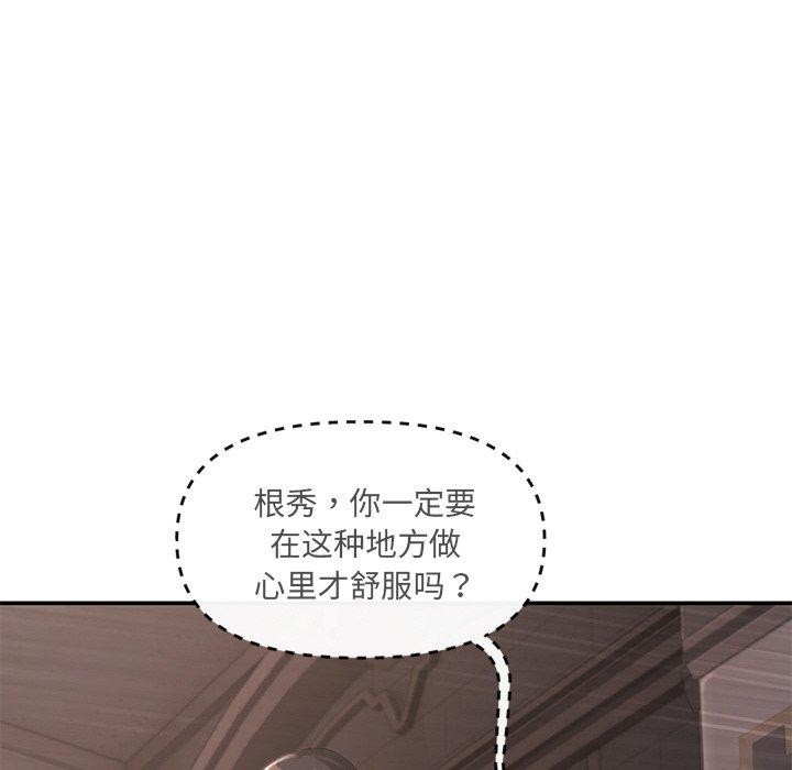居委会的秘密 第24話 韩漫图片202