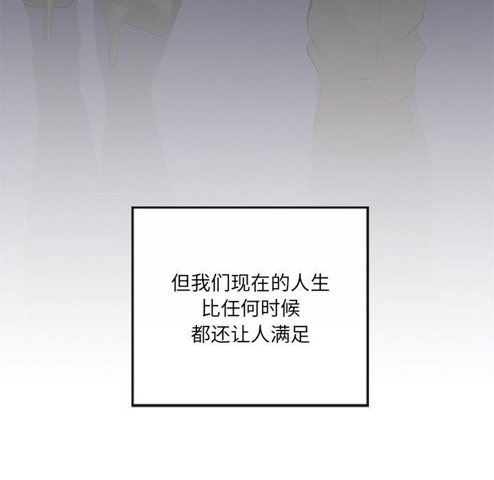 居委会的秘密 第24話 韩漫图片264