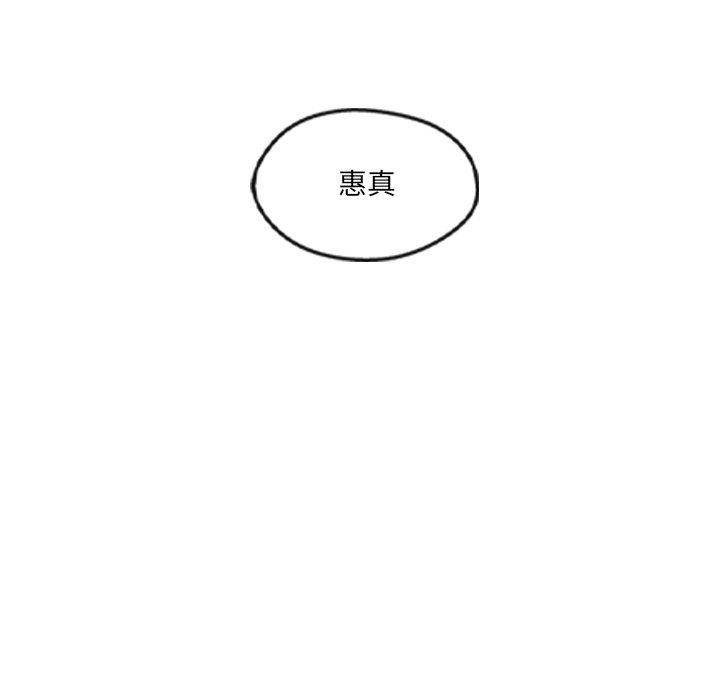 居委会的秘密 第24話 韩漫图片86