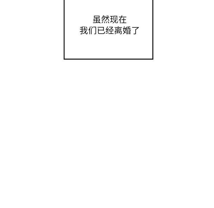 居委会的秘密 第24話 韩漫图片253