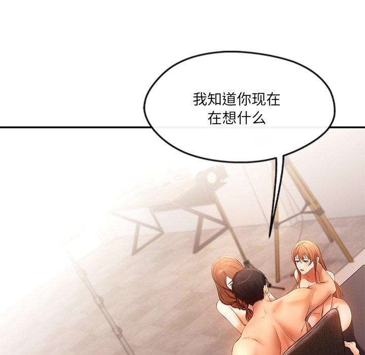 居委会的秘密 第24話 韩漫图片22