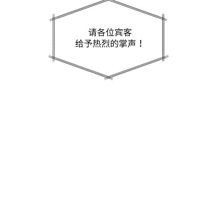 居委会的秘密 第24話 韩漫图片193