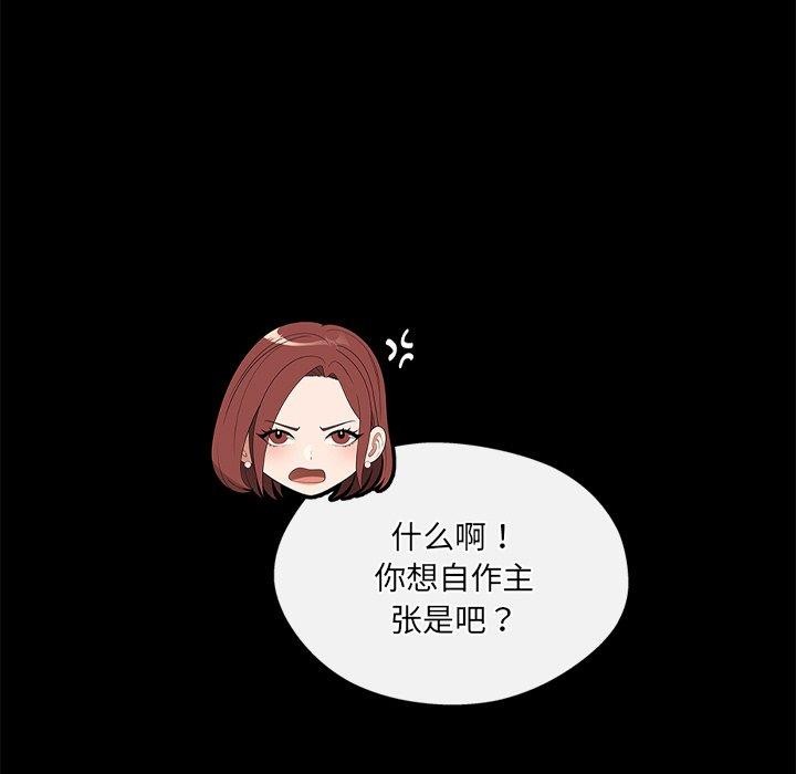 居委会的秘密 第24話 韩漫图片152