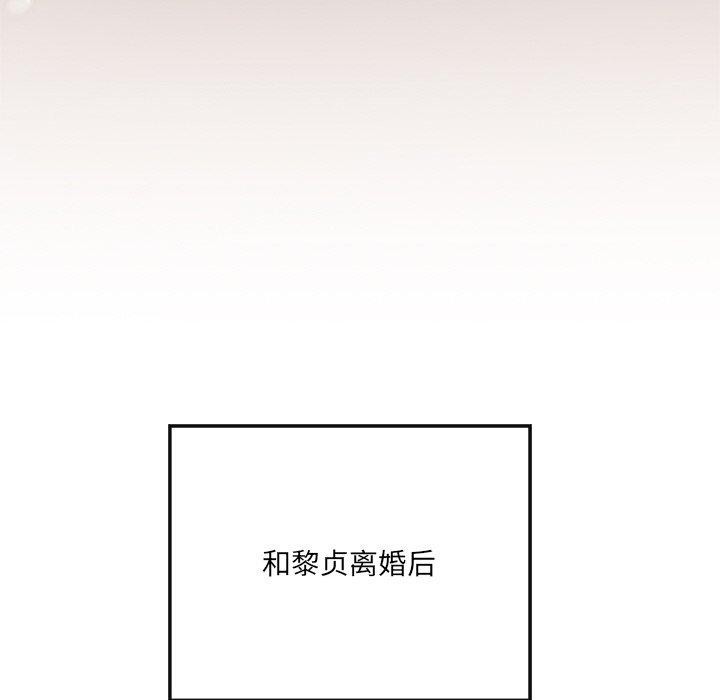 居委会的秘密 第24話 韩漫图片101