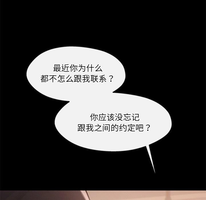 居委会的秘密 第24話 韩漫图片149