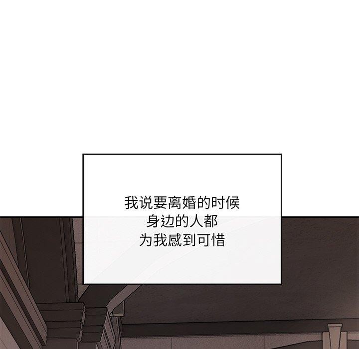 居委会的秘密 第24話 韩漫图片213