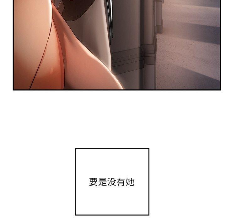 居委会的秘密 第24話 韩漫图片237