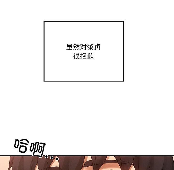 居委会的秘密 第24話 韩漫图片110