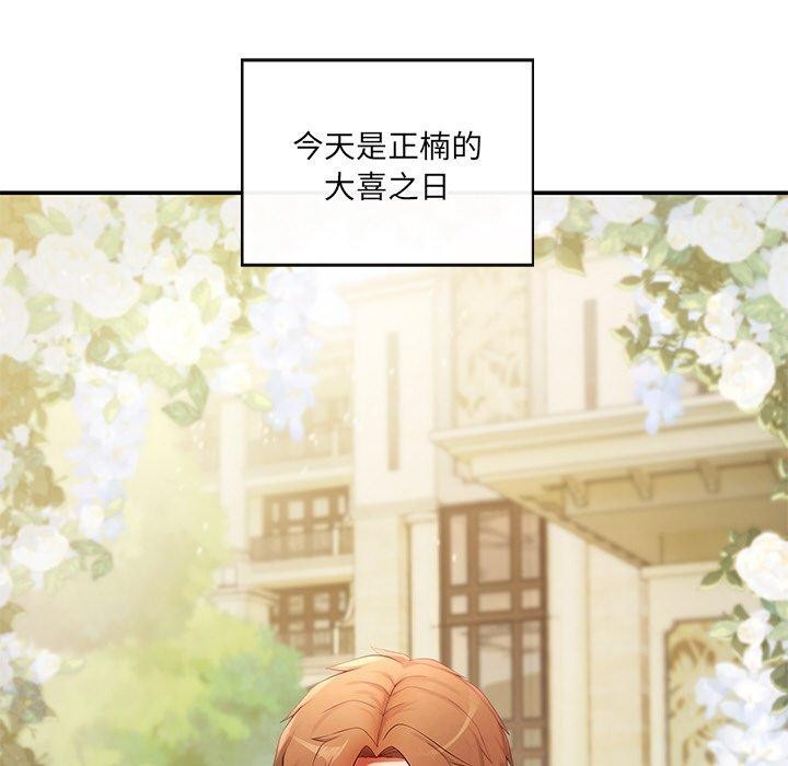 居委会的秘密 第24話 韩漫图片126