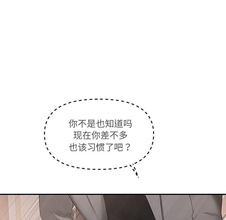 居委会的秘密 第24話 韩漫图片205