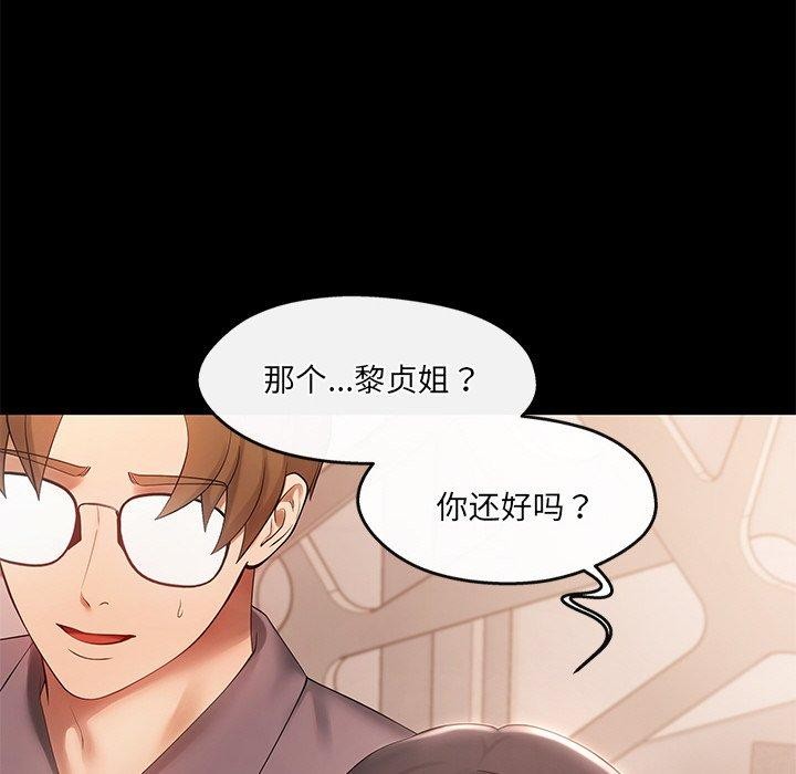 居委会的秘密 第24話 韩漫图片153