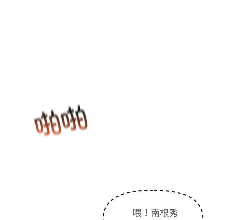 居委会的秘密 第24話 韩漫图片217
