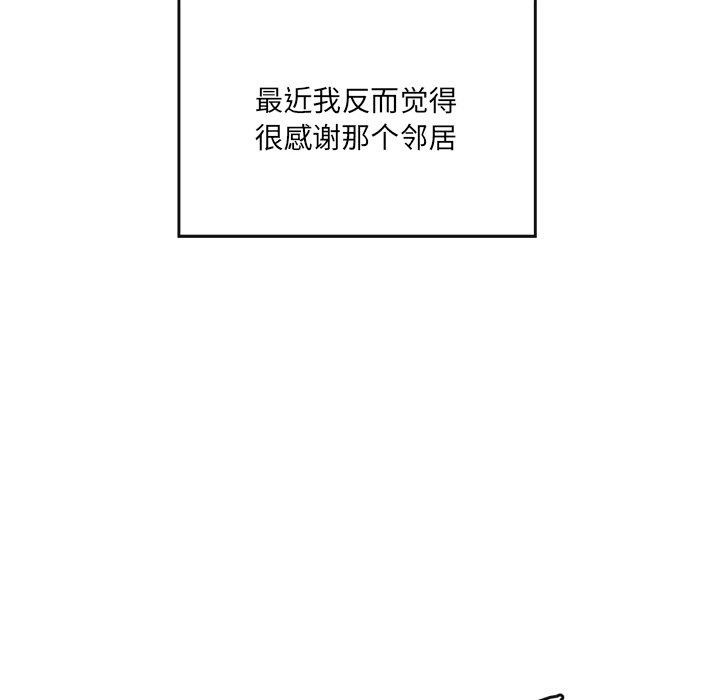居委会的秘密 第24話 韩漫图片235