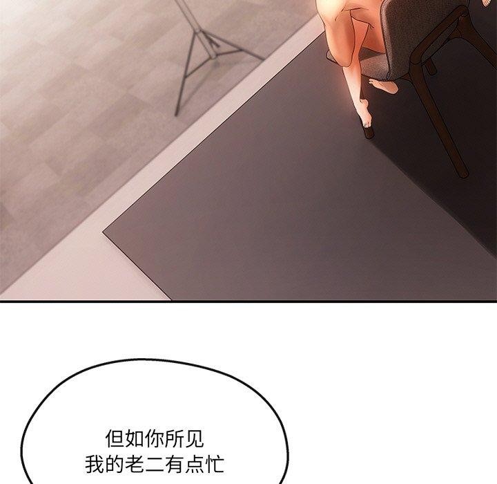 居委会的秘密 第24話 韩漫图片23