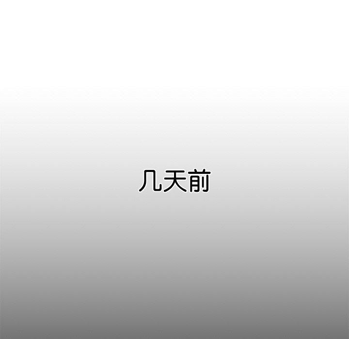 居委会的秘密 第24話 韩漫图片141
