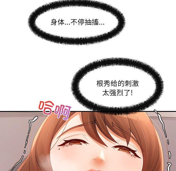 居委会的秘密 第24話 韩漫图片44