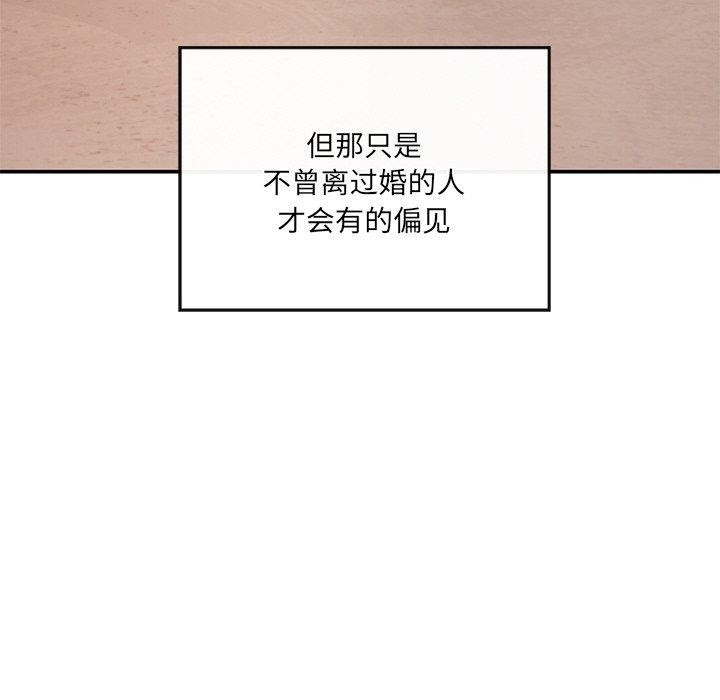 居委会的秘密 第24話 韩漫图片216