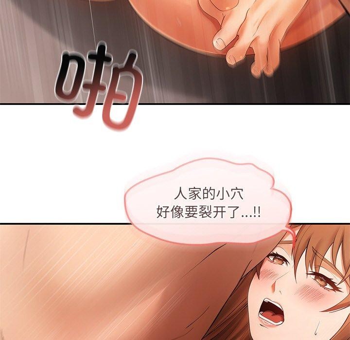 居委会的秘密 第24話 韩漫图片63