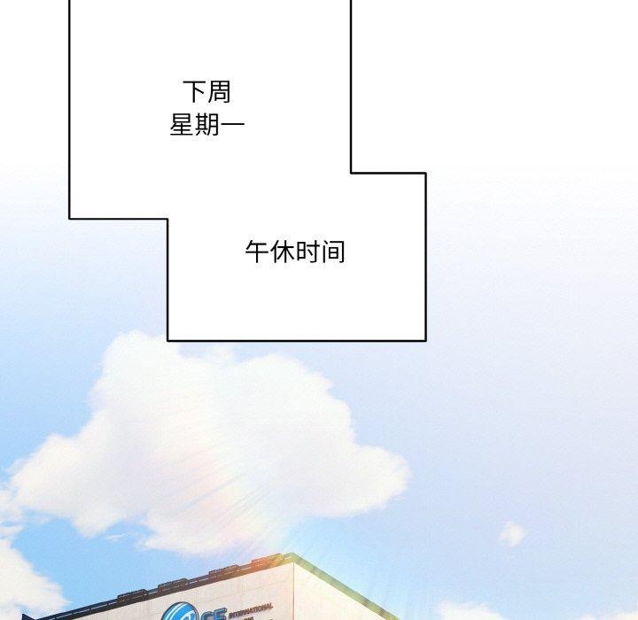 喵来的恋爱 第11話 韩漫图片157