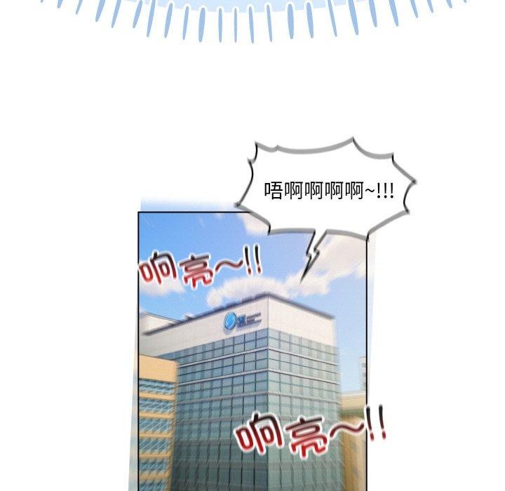 喵来的恋爱 第11話 韩漫图片189