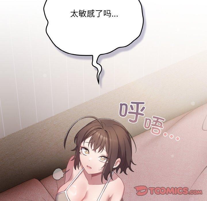 喵来的恋爱 第11話 韩漫图片100