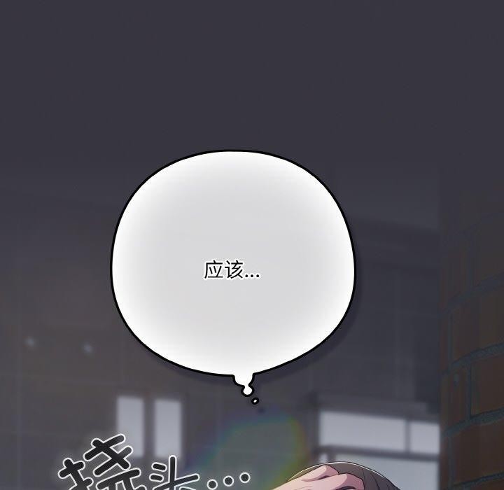 喵来的恋爱 第11話 韩漫图片144
