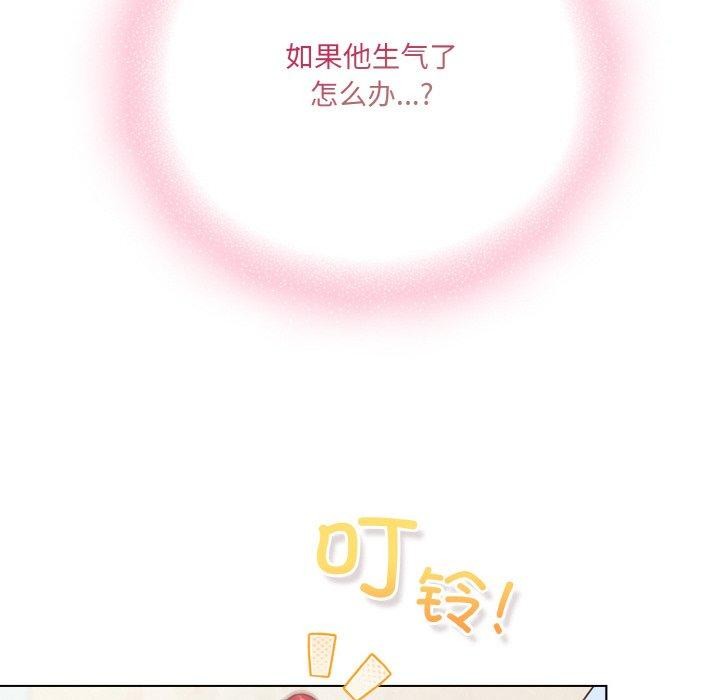 喵来的恋爱 第11話 韩漫图片176