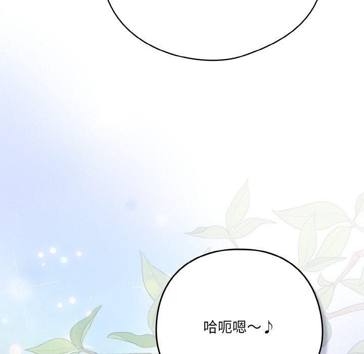 喵来的恋爱 第11話 韩漫图片197