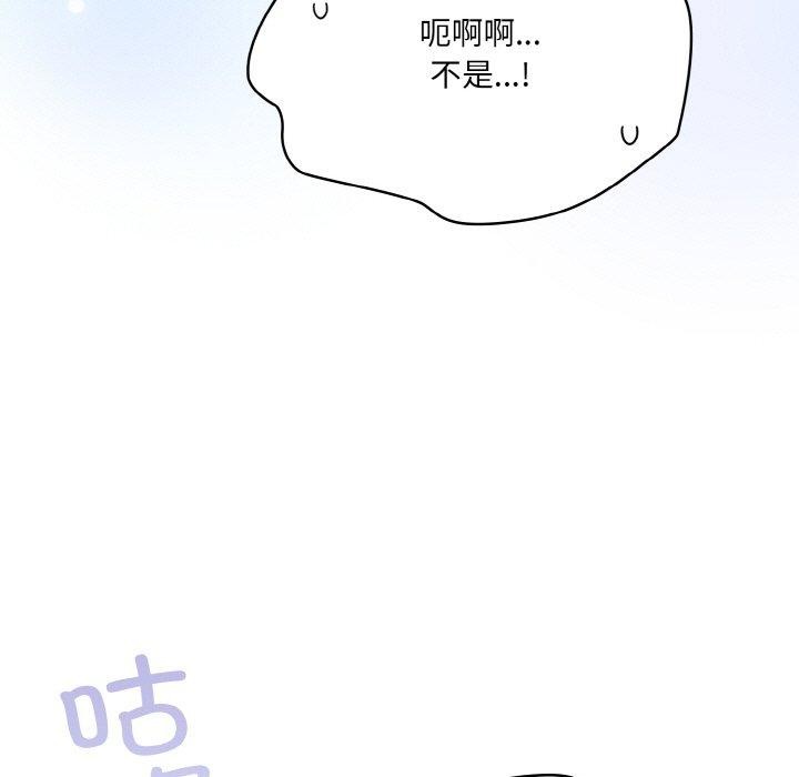 喵来的恋爱 第11話 韩漫图片201