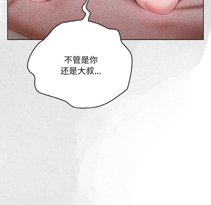 喵来的恋爱 第11話 韩漫图片91