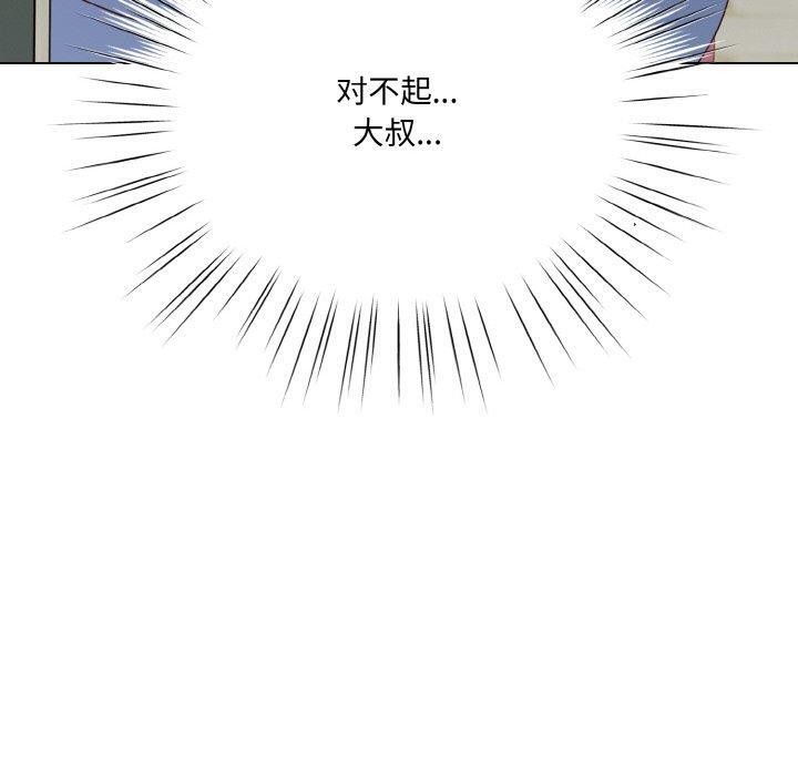 喵来的恋爱 第11話 韩漫图片170