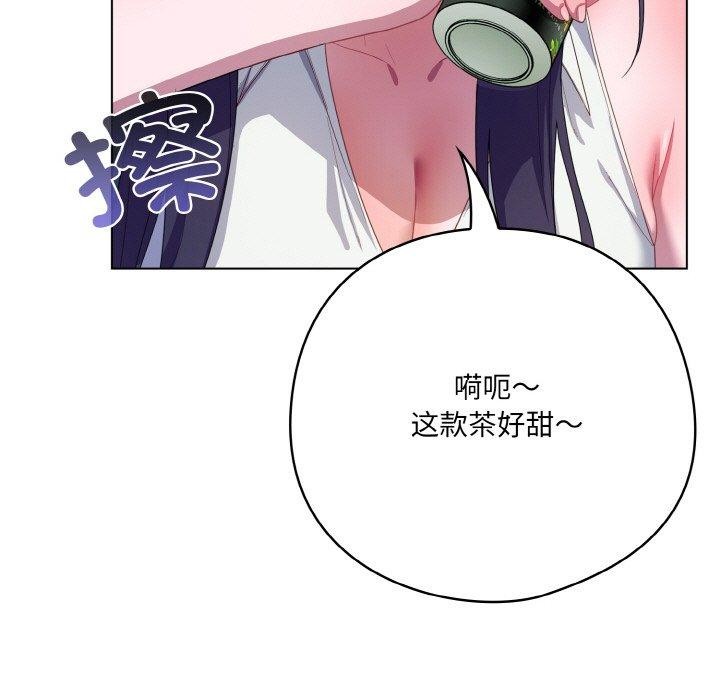 喵来的恋爱 第11話 韩漫图片205