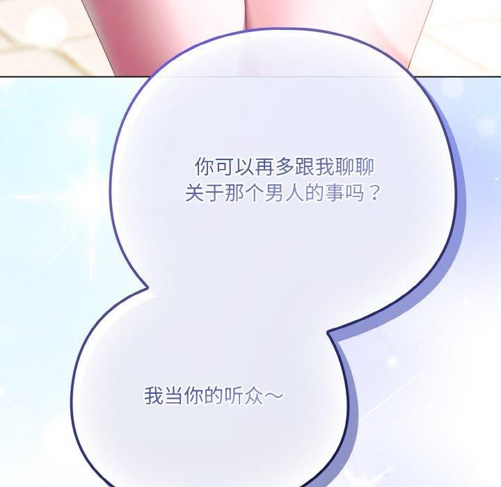 喵来的恋爱 第11話 韩漫图片212