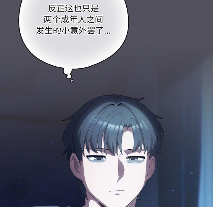 喵来的恋爱 第11話 韩漫图片54