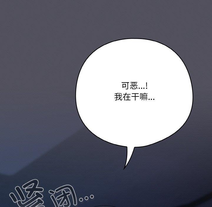 喵来的恋爱 第11話 韩漫图片49