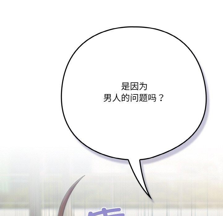喵来的恋爱 第11話 韩漫图片181