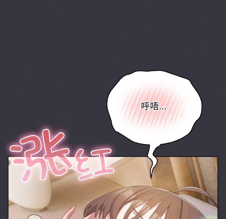 喵来的恋爱 第11話 韩漫图片138