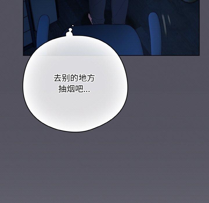 喵来的恋爱 第11話 韩漫图片65