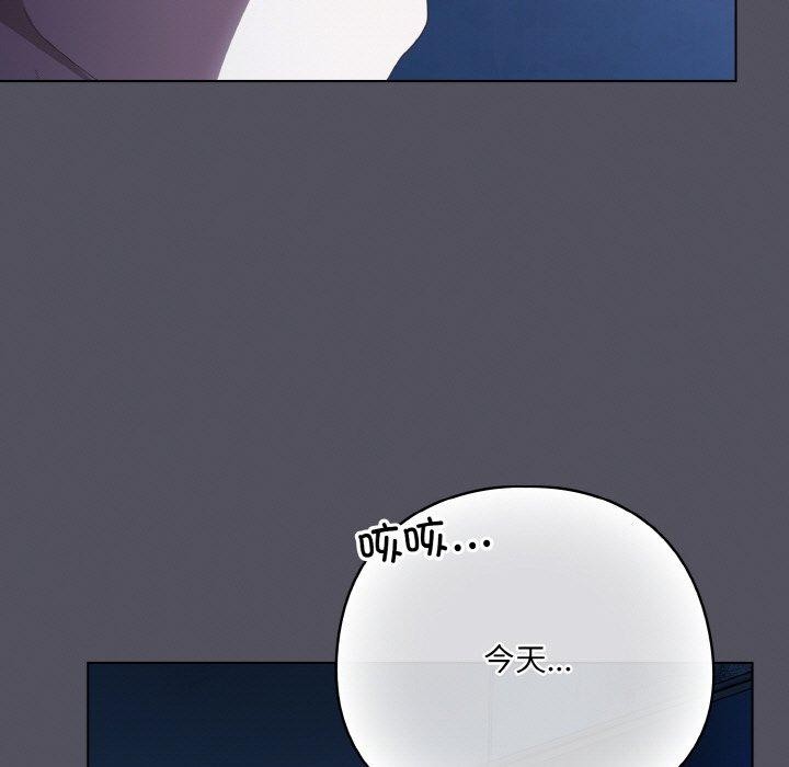 喵来的恋爱 第11話 韩漫图片63