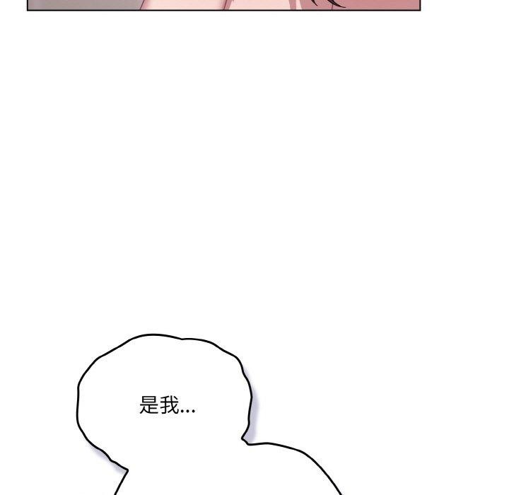 喵来的恋爱 第11話 韩漫图片99