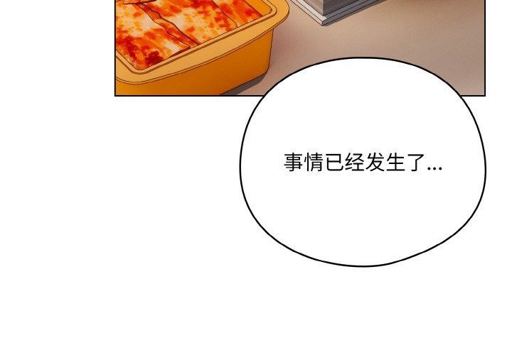 喵来的恋爱 第11話 韩漫图片3