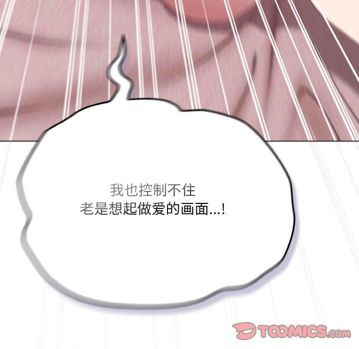 喵来的恋爱 第11話 韩漫图片124