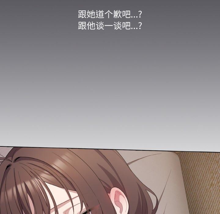 喵来的恋爱 第11話 韩漫图片152