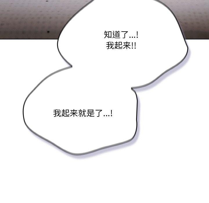 喵来的恋爱 第11話 韩漫图片78