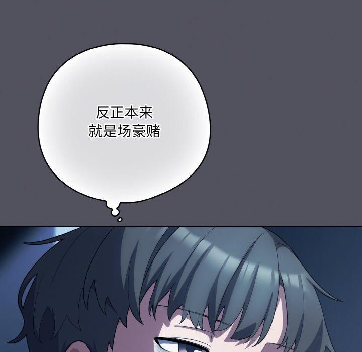 喵来的恋爱 第11話 韩漫图片24
