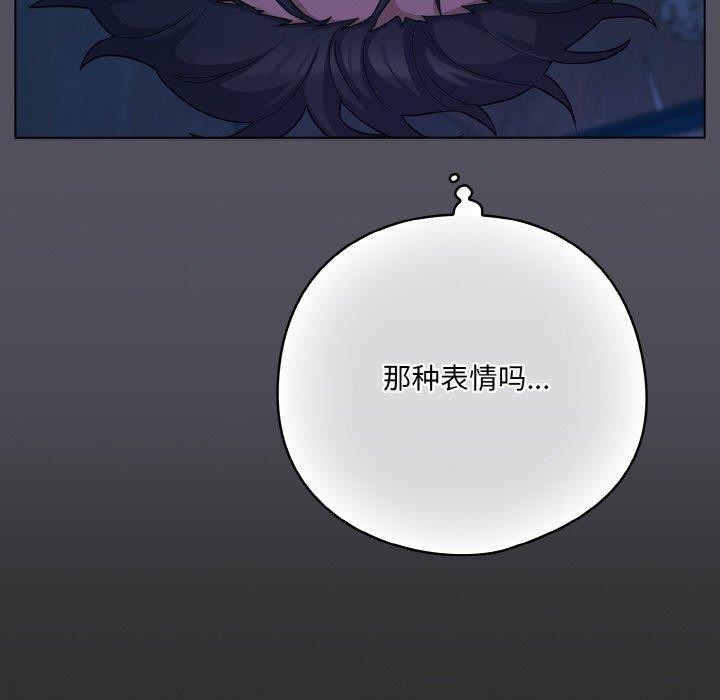 喵来的恋爱 第11話 韩漫图片35