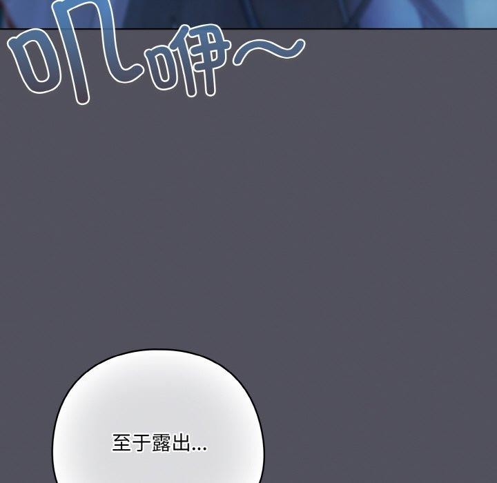 喵来的恋爱 第11話 韩漫图片33