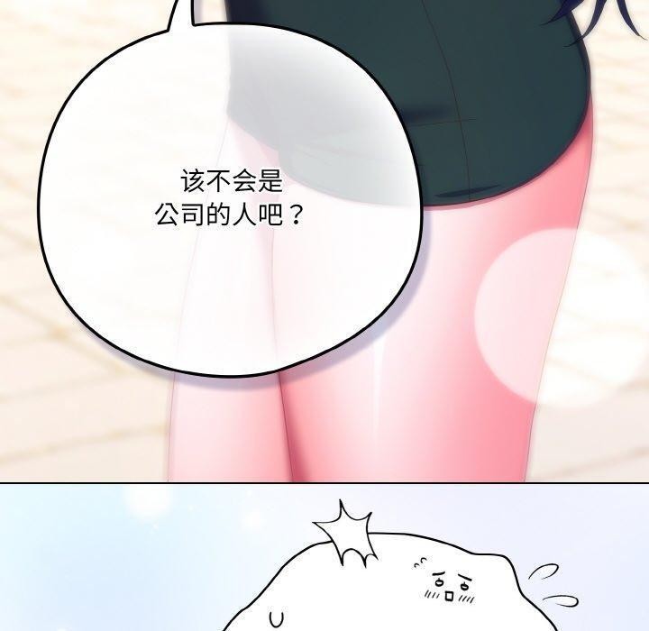 喵来的恋爱 第11話 韩漫图片200
